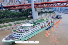 长江记忆游轮 重庆到宜昌单程4天3晚